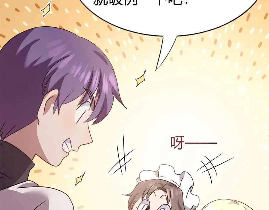第87话 丹尼尔 第59页
