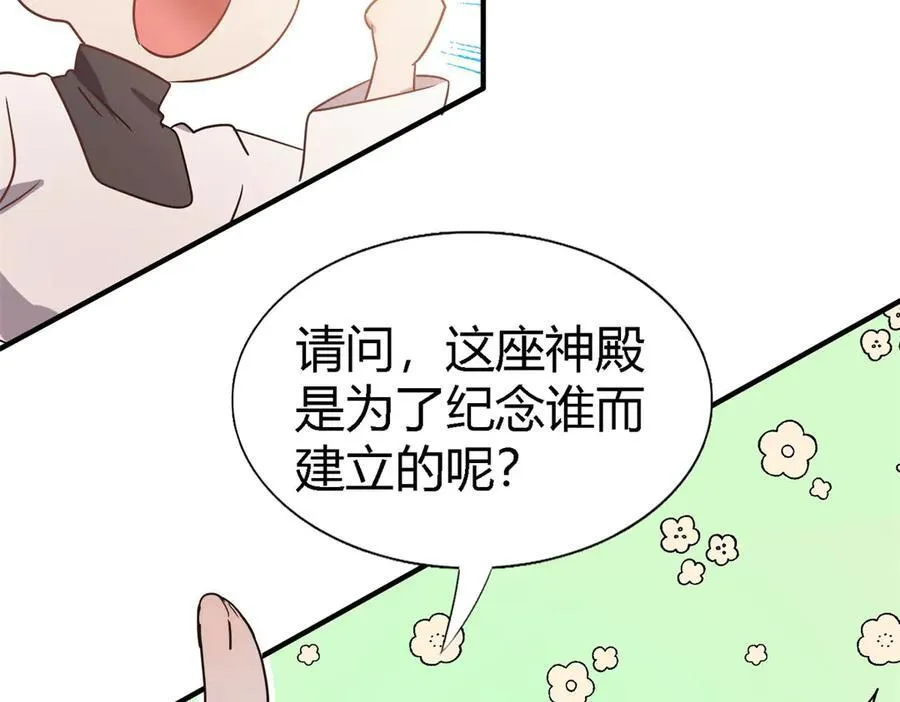 第87话 丹尼尔 第63页