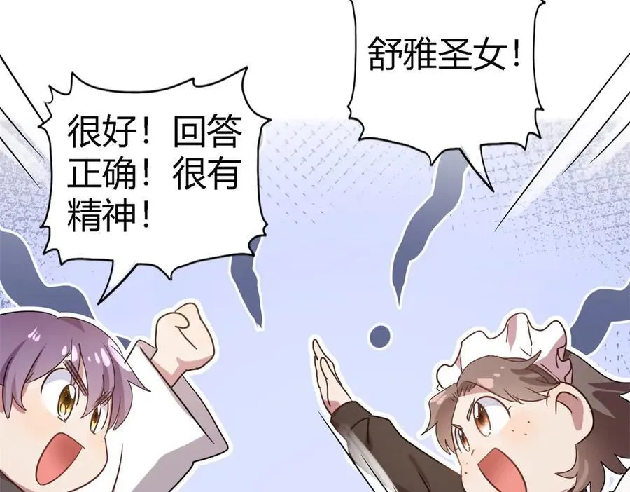 第87话 丹尼尔 第66页