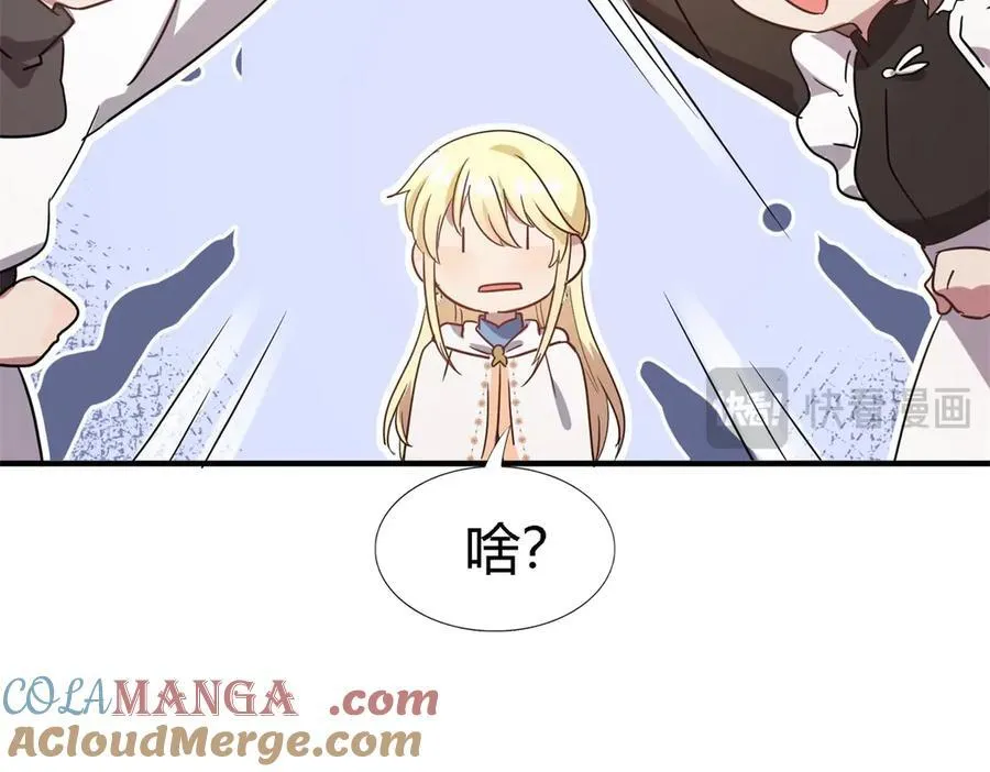 第87话 丹尼尔 第67页
