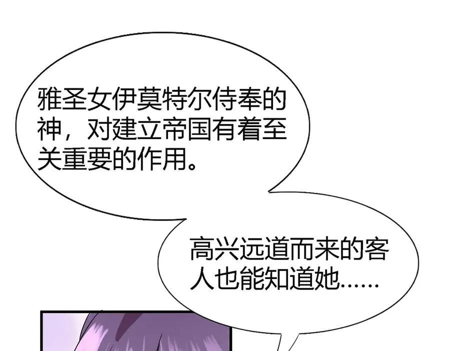 第87话 丹尼尔 第68页