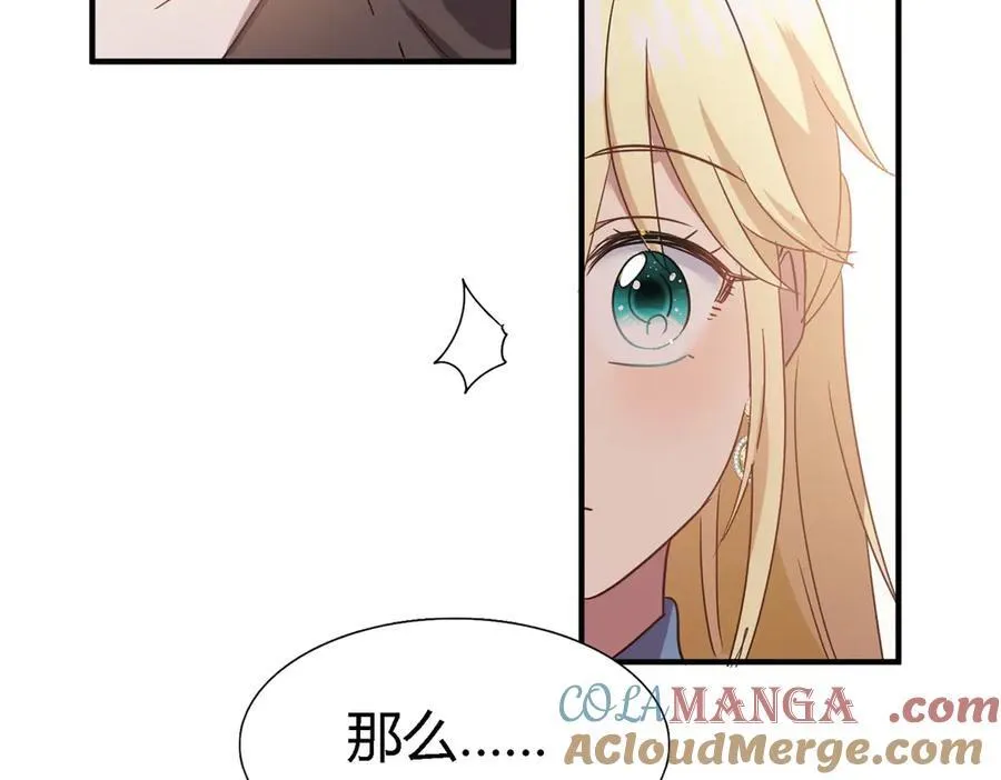 第87话 丹尼尔 第70页