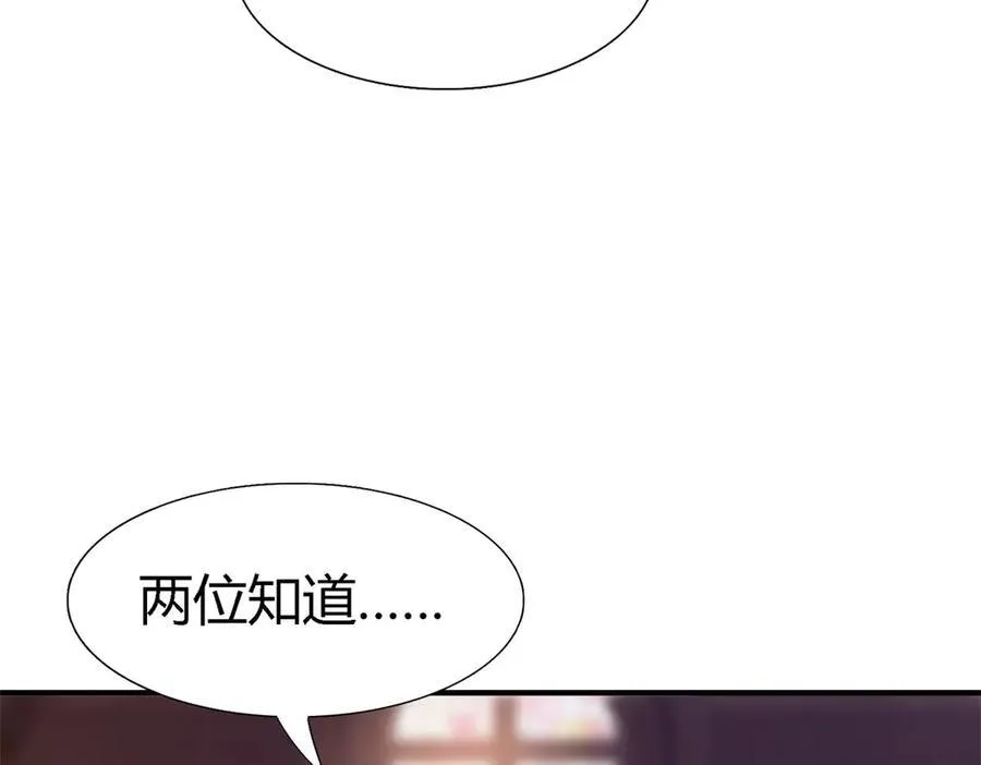 第87话 丹尼尔 第71页