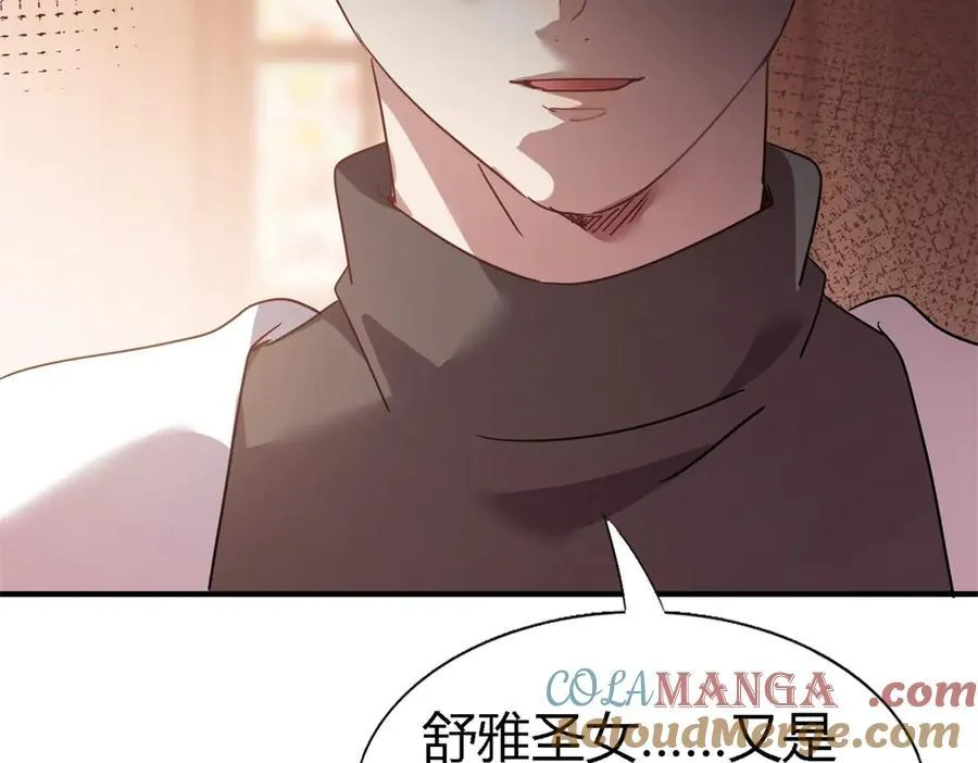 第87话 丹尼尔 第73页