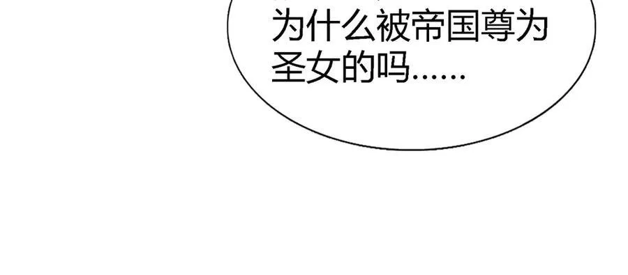 第87话 丹尼尔 第74页
