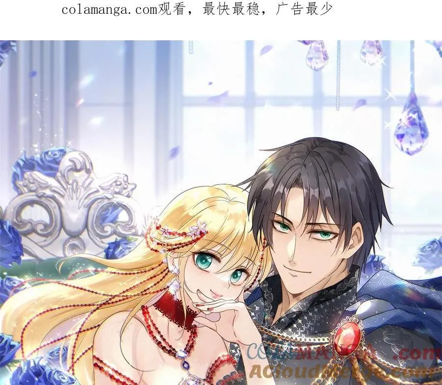 第88话 舒雅圣女 第1页
