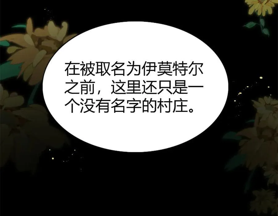 第88话 舒雅圣女 第5页