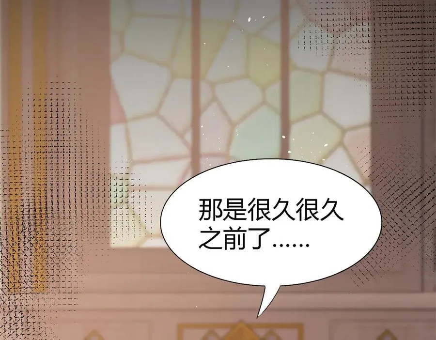 第88话 舒雅圣女 第8页