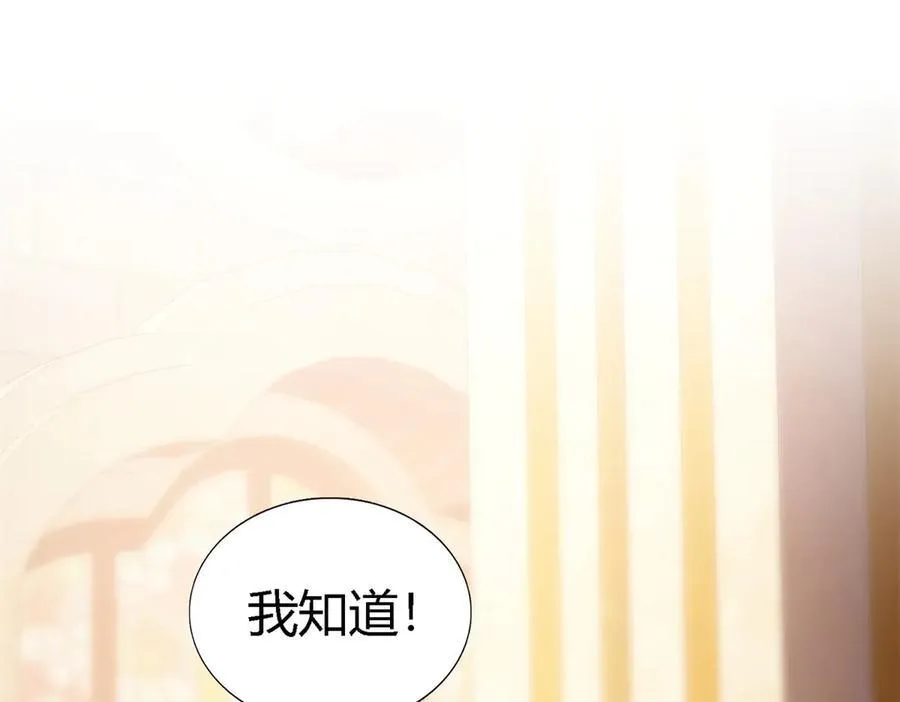 第88话 舒雅圣女 第14页
