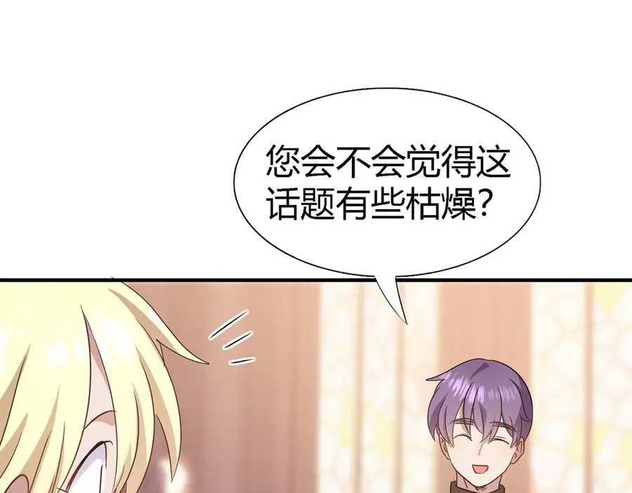 第88话 舒雅圣女 第27页