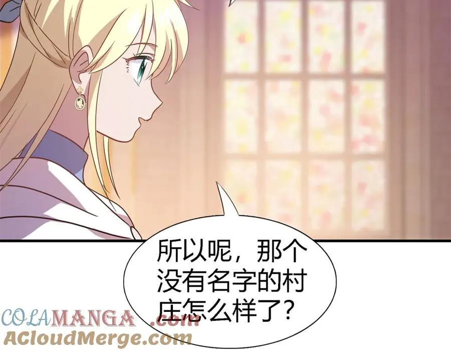 第88话 舒雅圣女 第31页