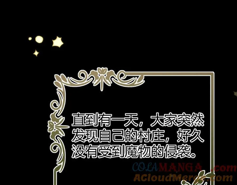 第88话 舒雅圣女 第40页