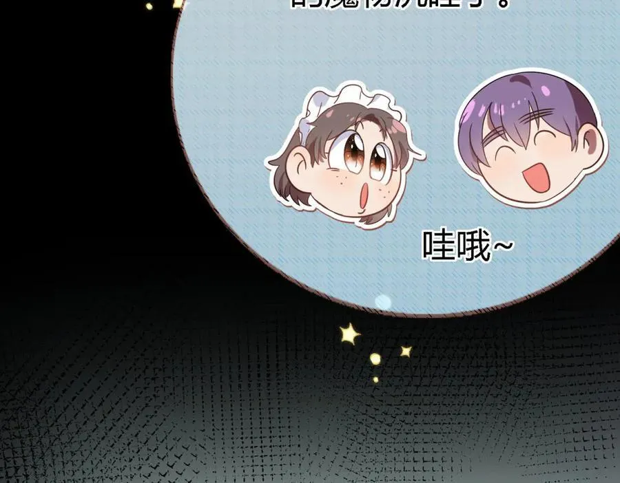 第88话 舒雅圣女 第45页