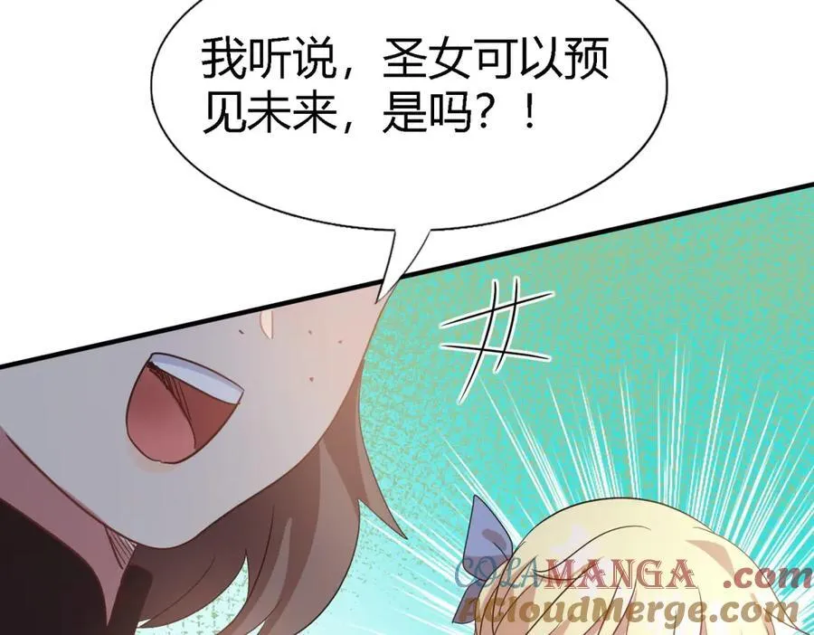 第88话 舒雅圣女 第49页