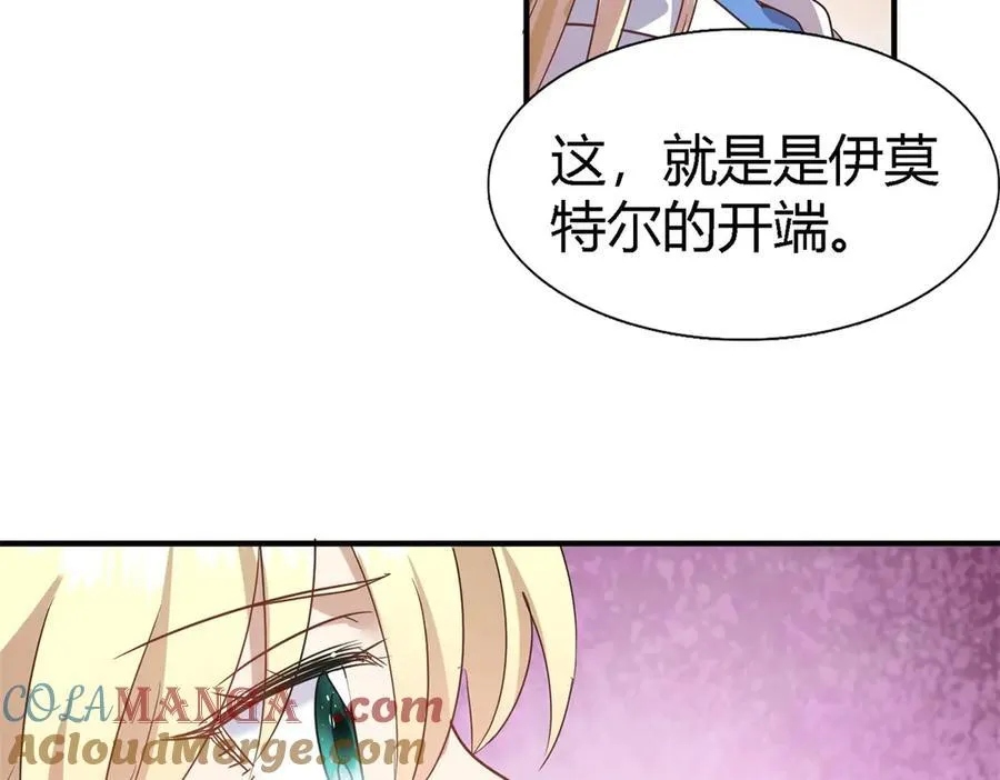 第88话 舒雅圣女 第55页
