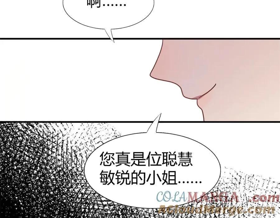 第88话 舒雅圣女 第58页