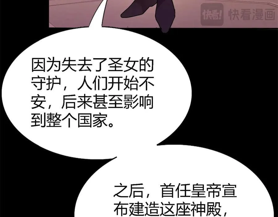 第88话 舒雅圣女 第62页