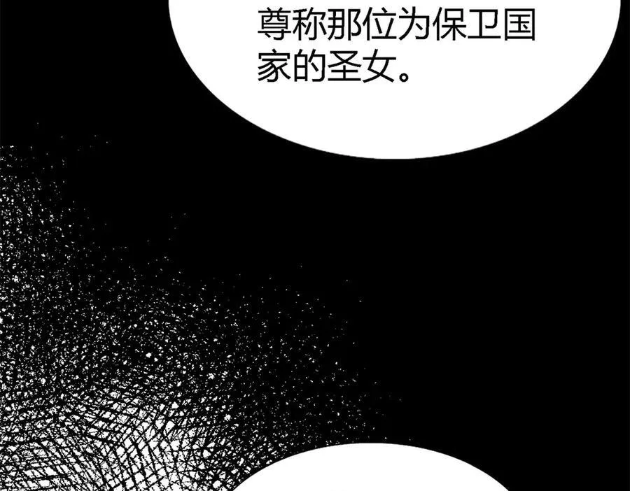 第88话 舒雅圣女 第63页