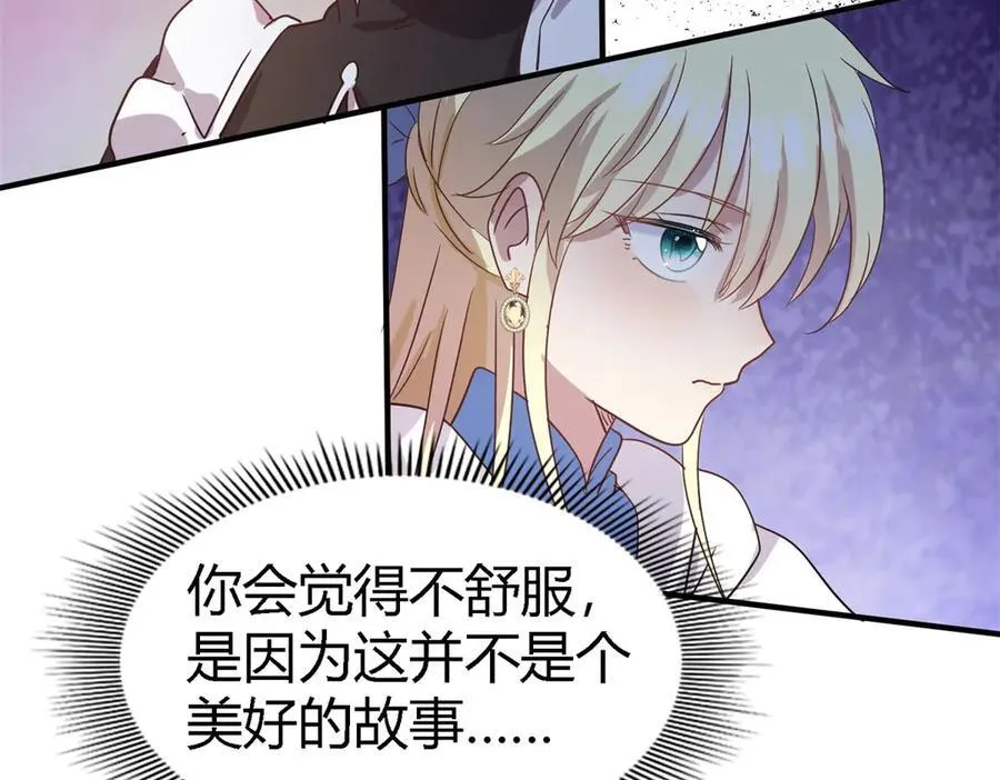 第88话 舒雅圣女 第65页