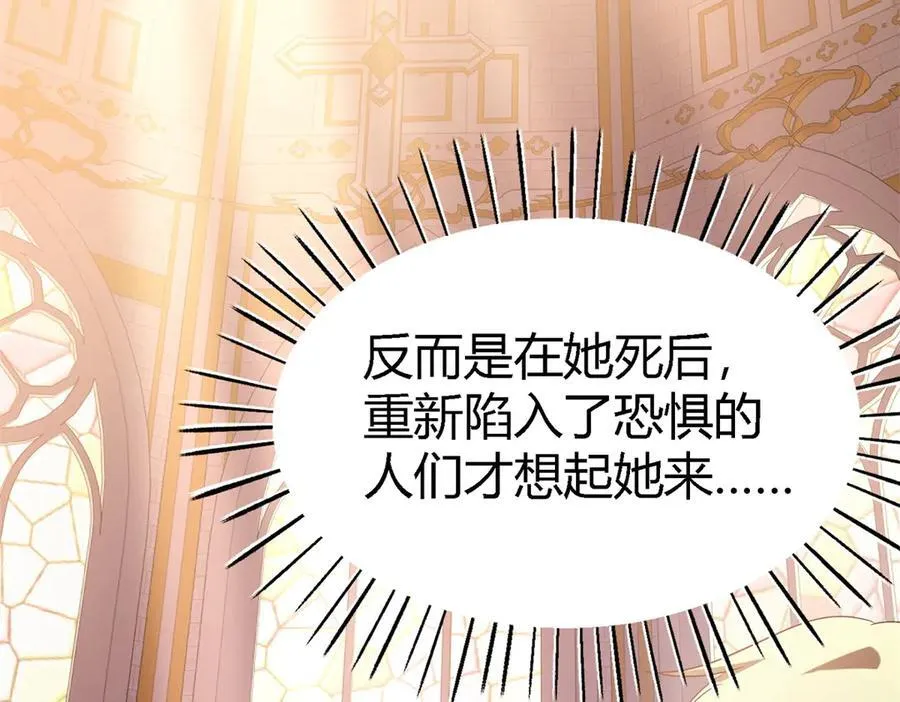 第88话 舒雅圣女 第68页