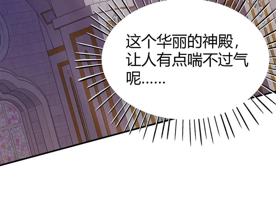 第88话 舒雅圣女 第72页
