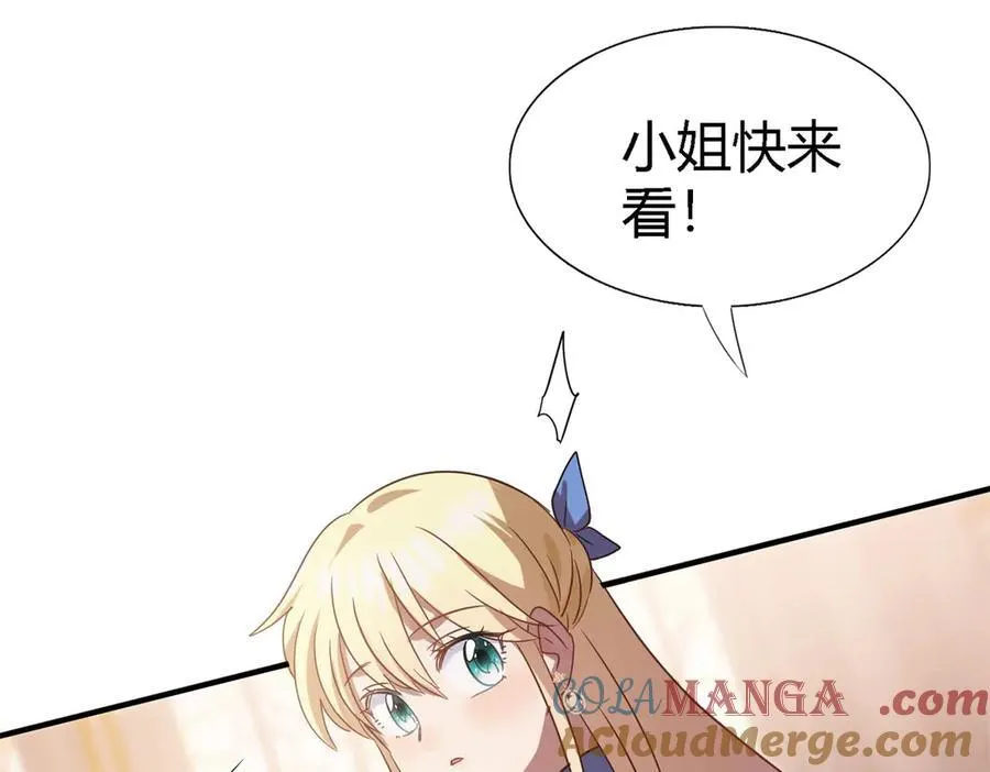 第88话 舒雅圣女 第73页