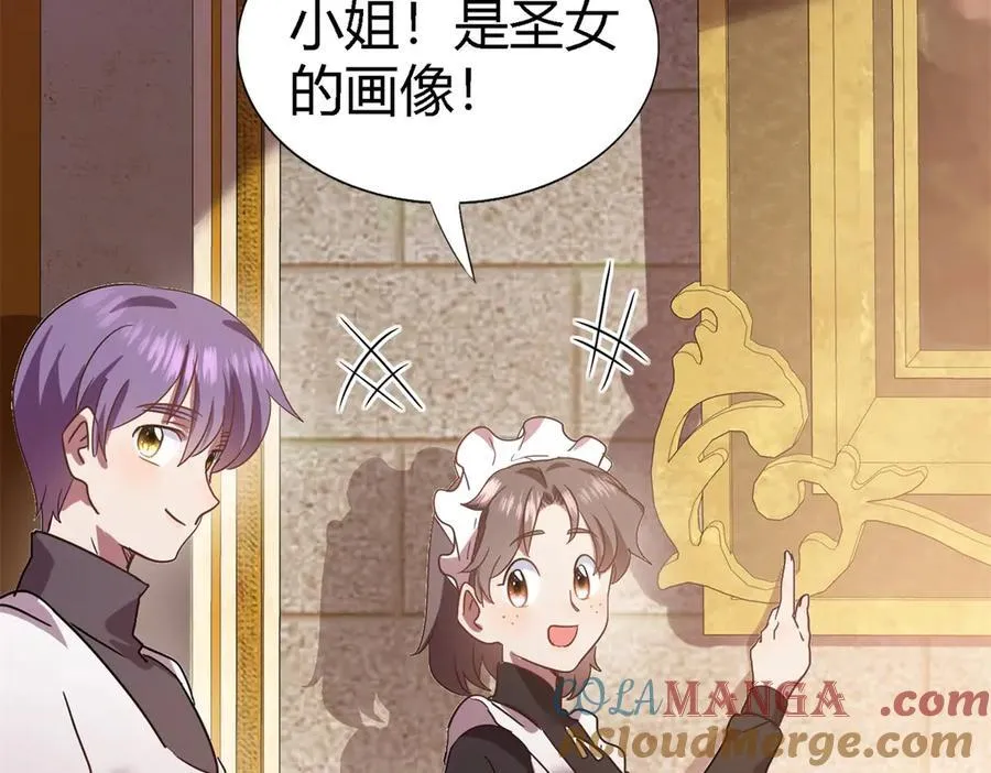 第88话 舒雅圣女 第76页