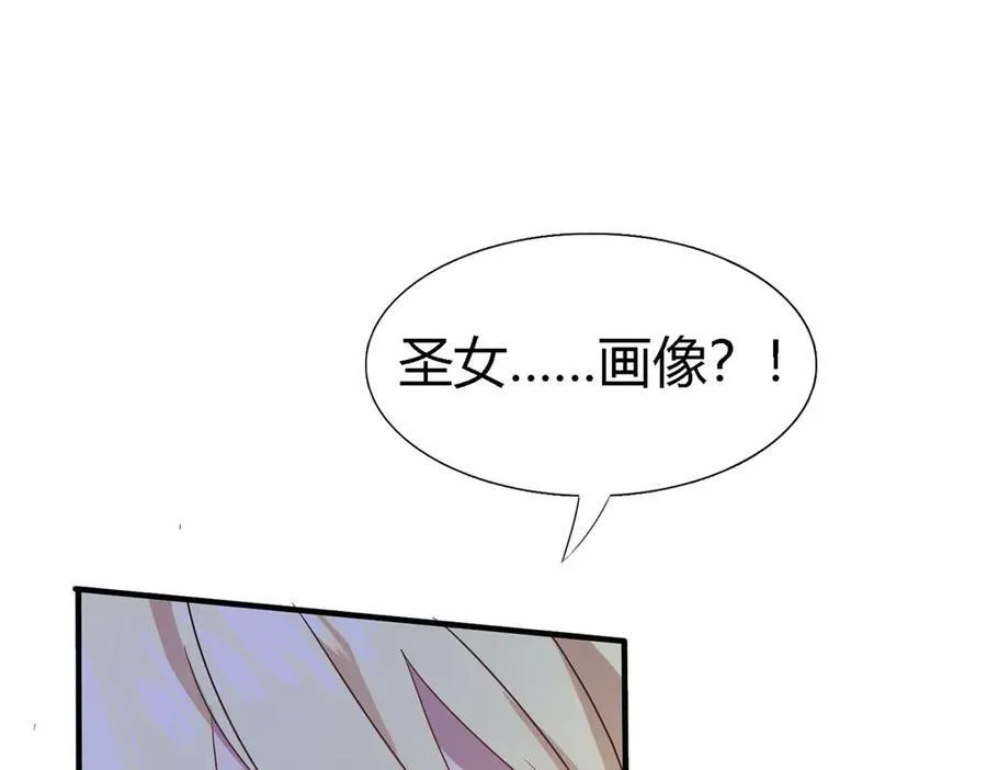 第88话 舒雅圣女 第78页