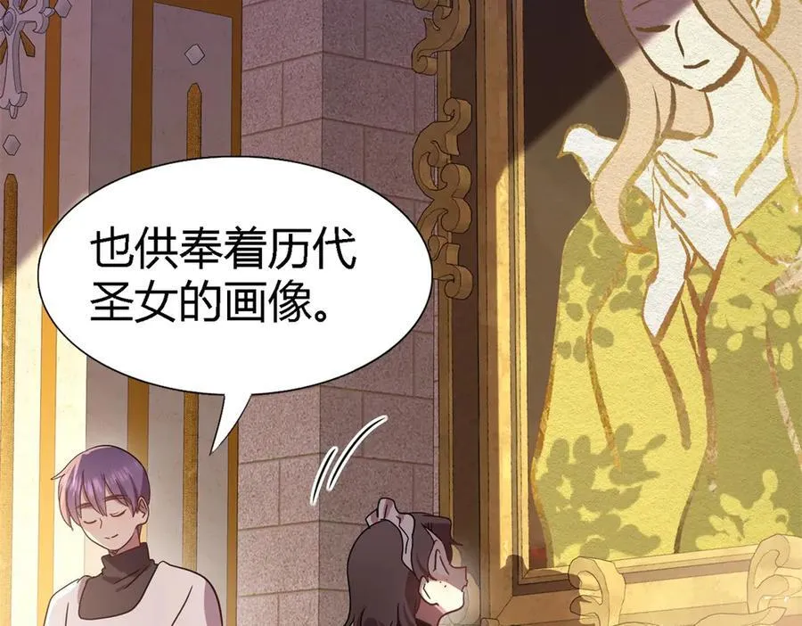 第89话 圣女的象征 第6页