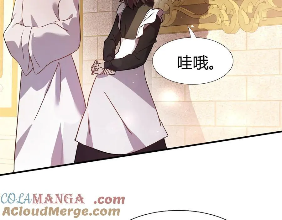 第89话 圣女的象征 第7页