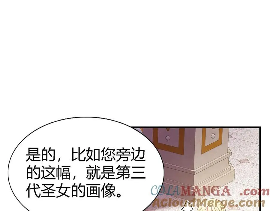 第89话 圣女的象征 第10页