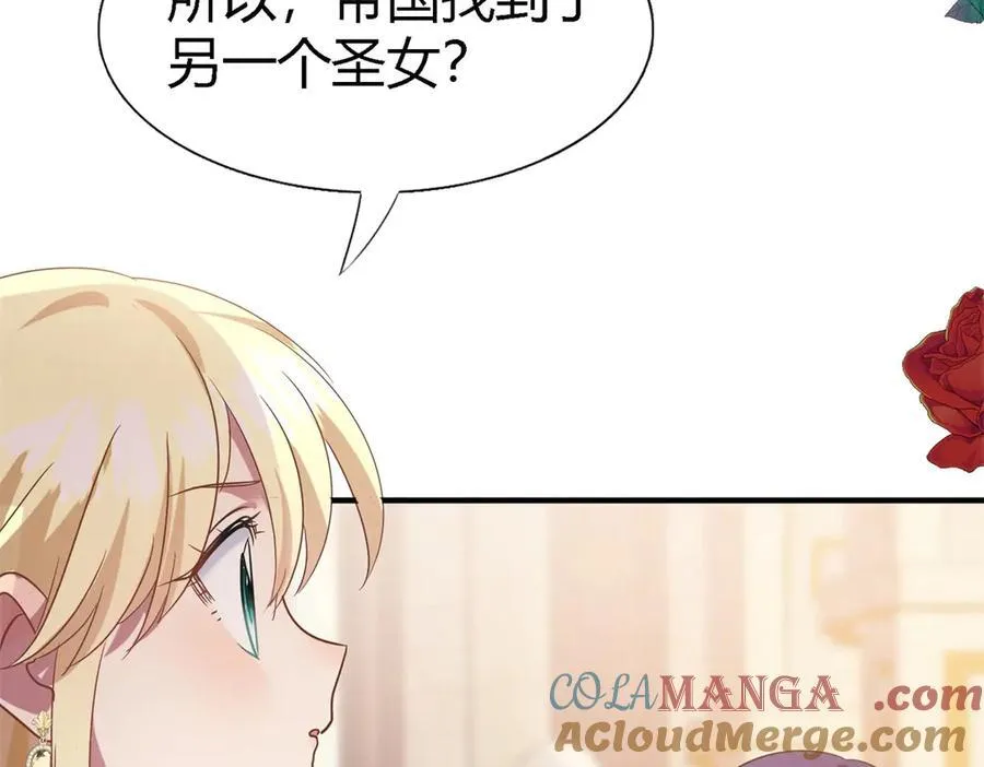 第89话 圣女的象征 第16页
