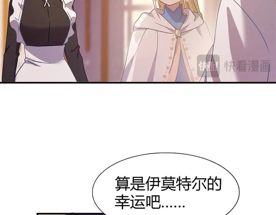 第89话 圣女的象征 第20页