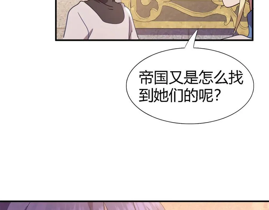 第89话 圣女的象征 第23页