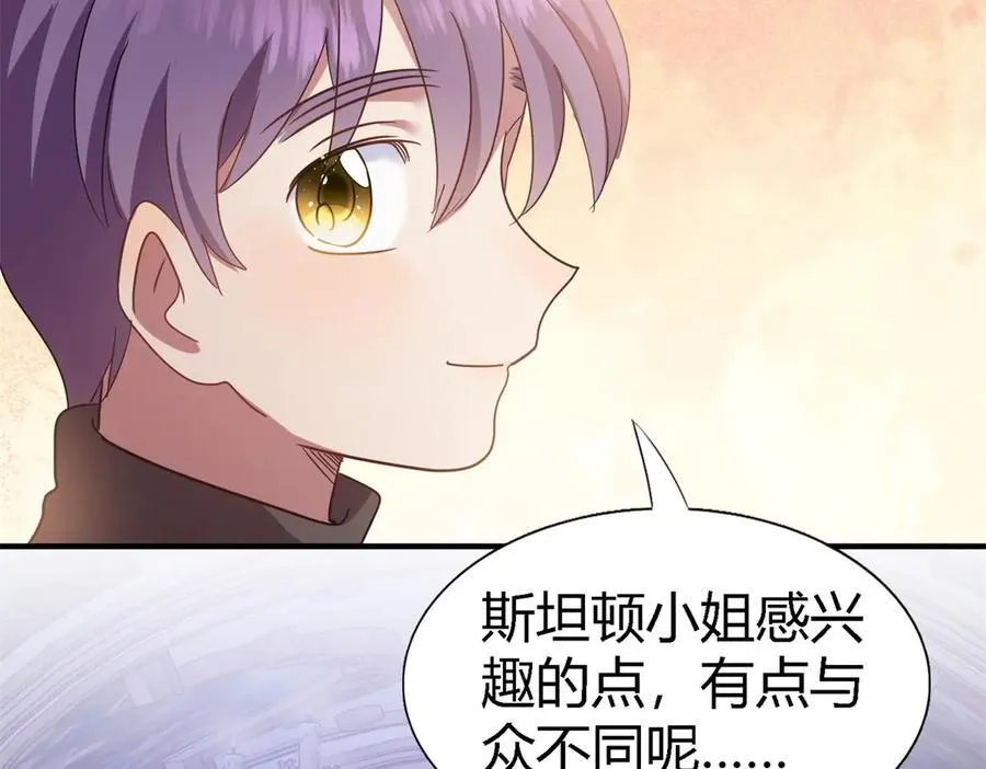 第89话 圣女的象征 第24页