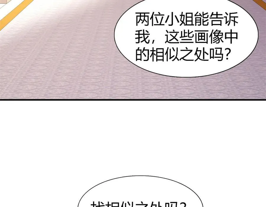 第89话 圣女的象征 第27页
