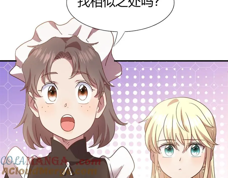 第89话 圣女的象征 第28页