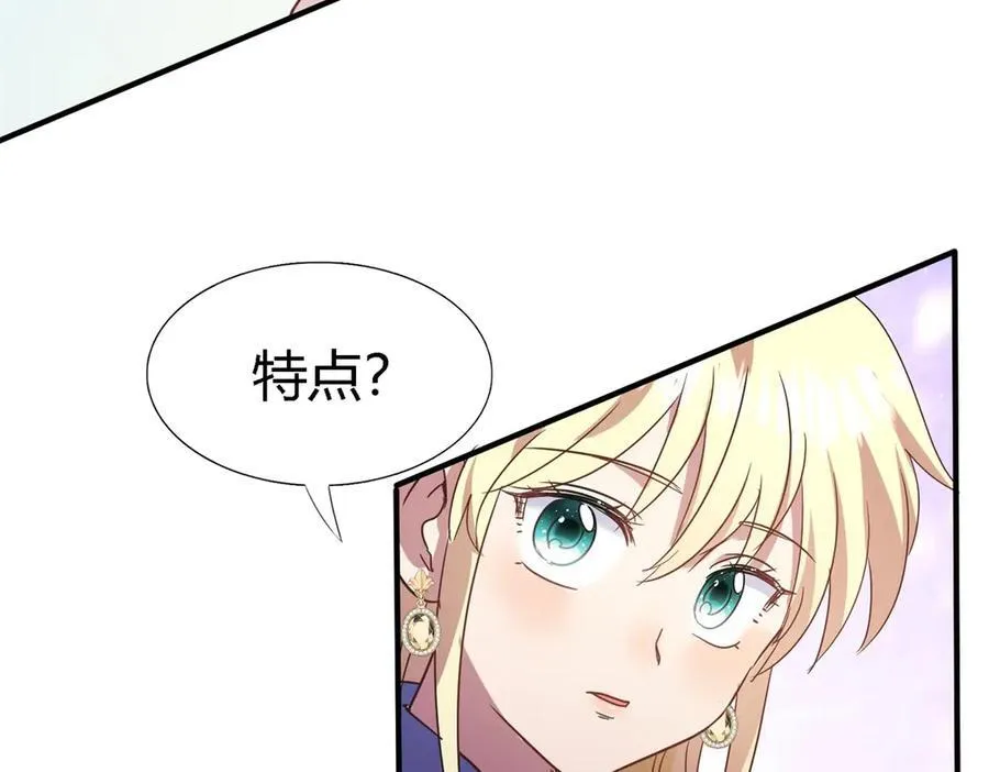 第89话 圣女的象征 第38页