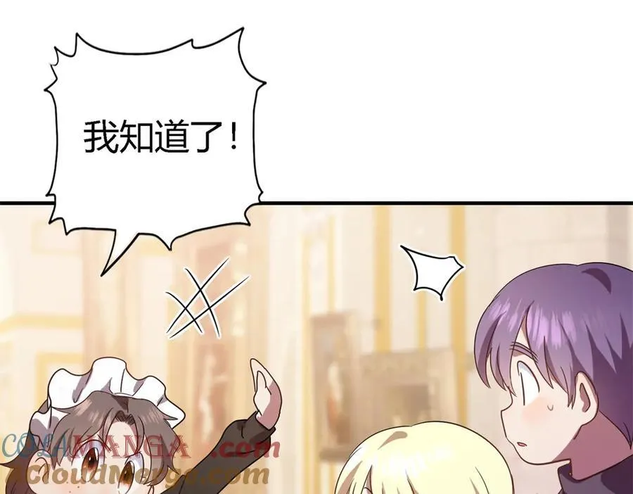 第89话 圣女的象征 第40页