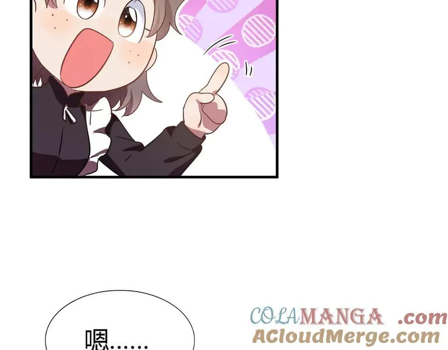 第89话 圣女的象征 第43页