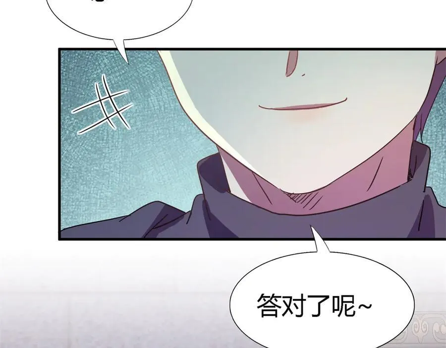 第89话 圣女的象征 第44页