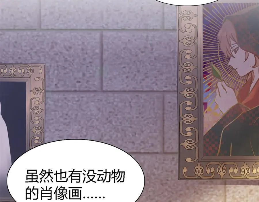 第89话 圣女的象征 第45页