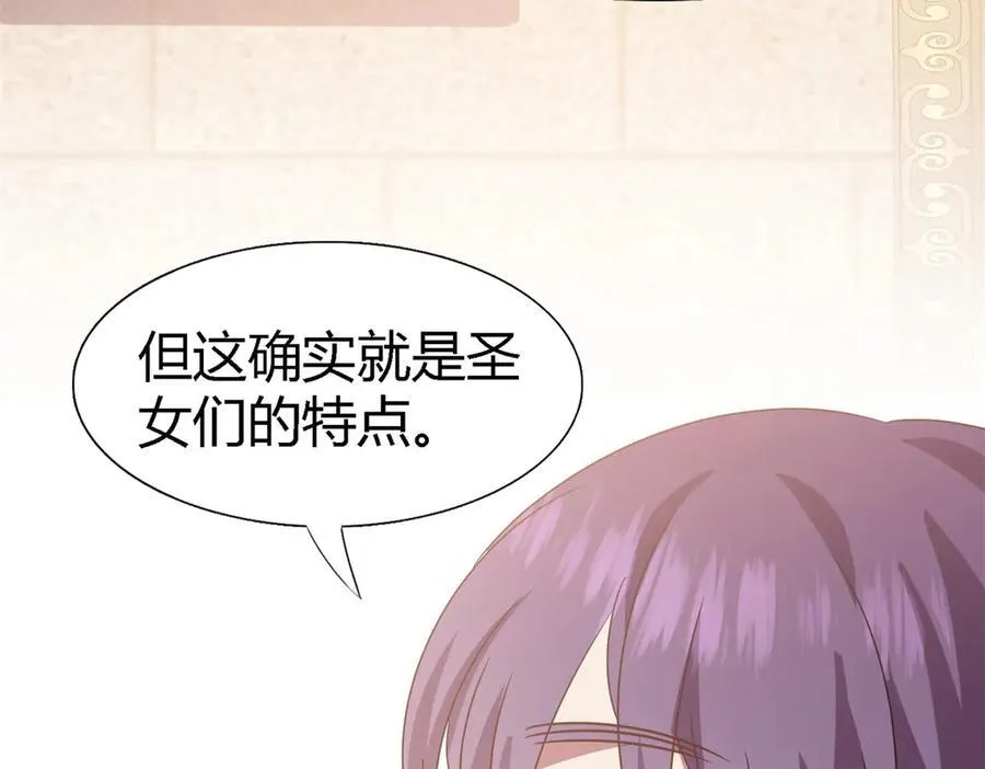 第89话 圣女的象征 第48页