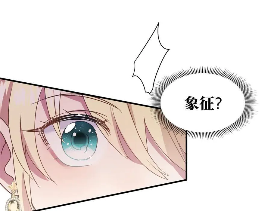 第89话 圣女的象征 第51页