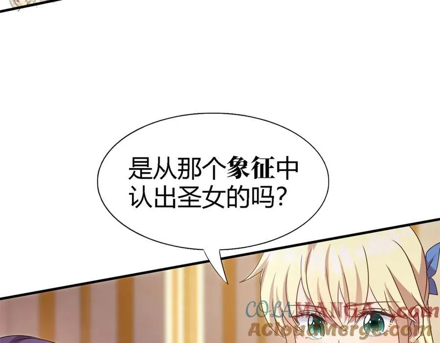 第89话 圣女的象征 第52页