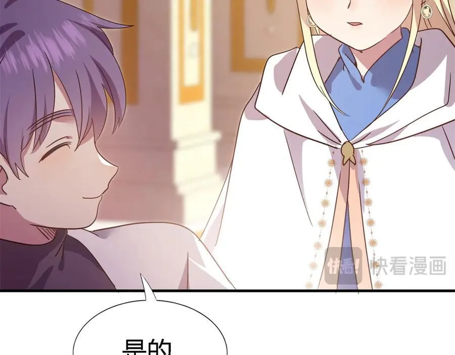 第89话 圣女的象征 第53页