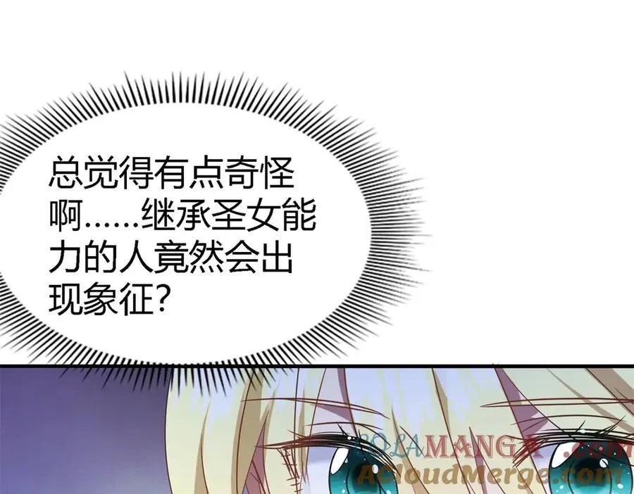 第89话 圣女的象征 第55页
