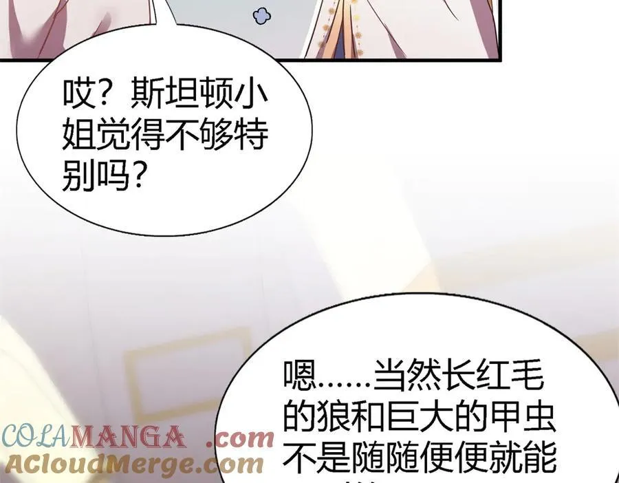 第89话 圣女的象征 第58页