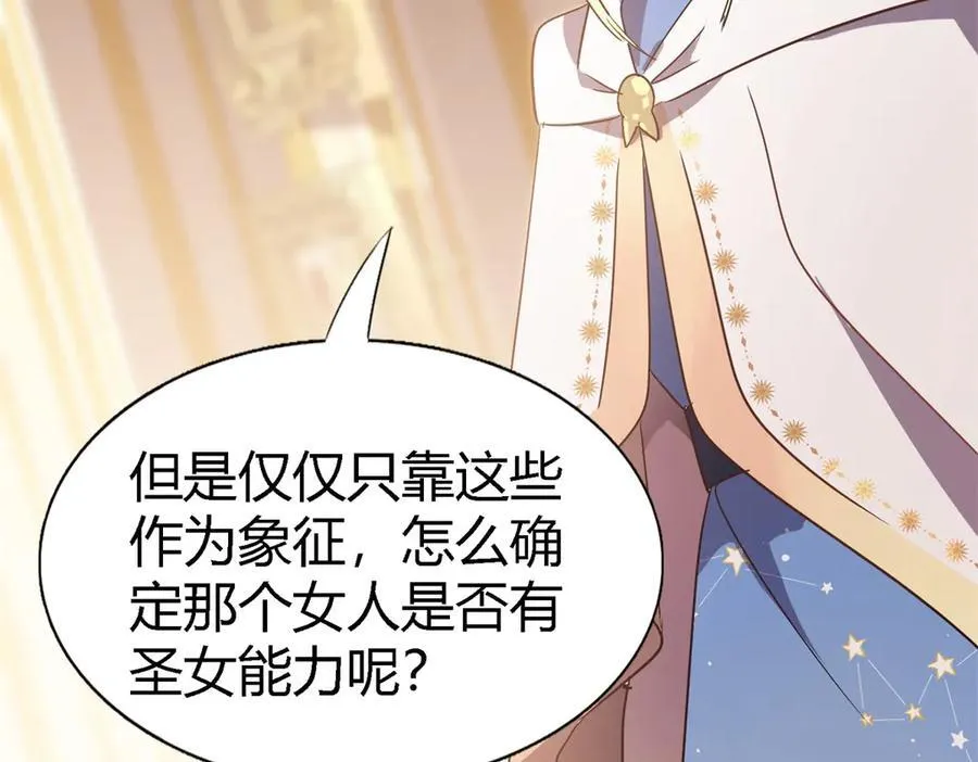 第89话 圣女的象征 第60页