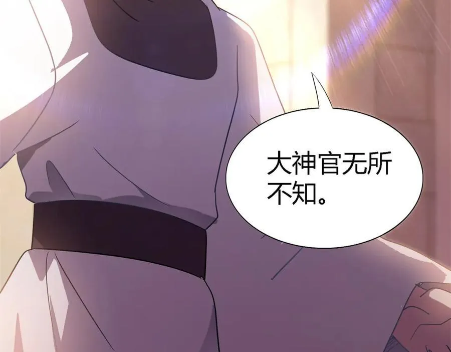 第89话 圣女的象征 第63页